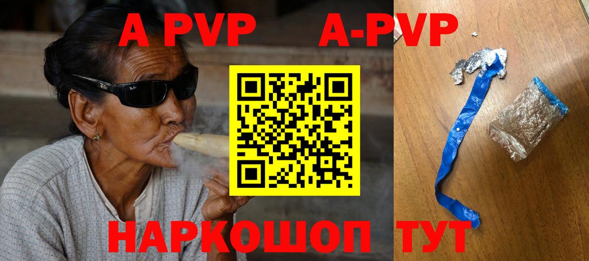Alpha-PVP мука Нововоронеж