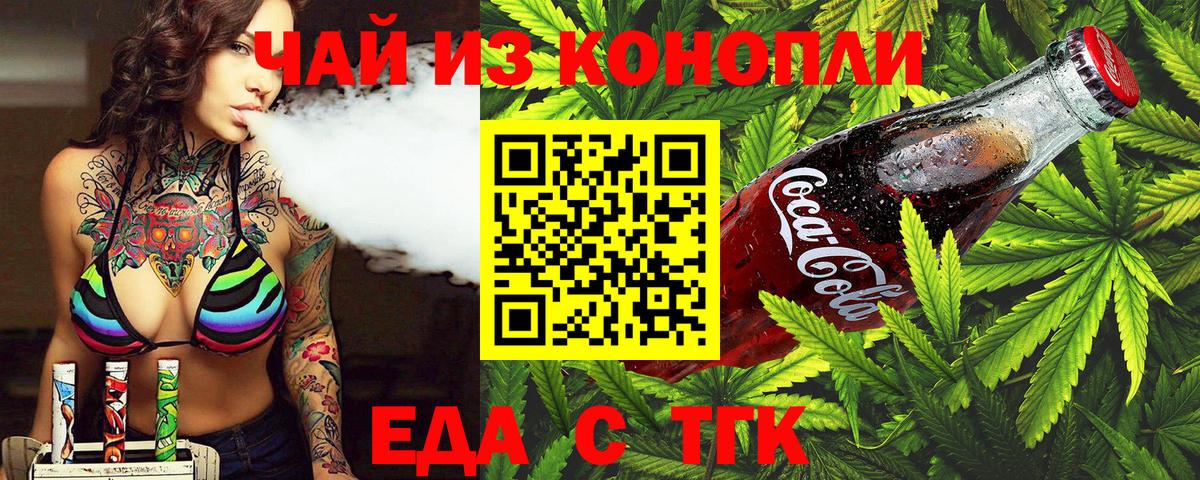 Canna-Cookies марихуана Нововоронеж