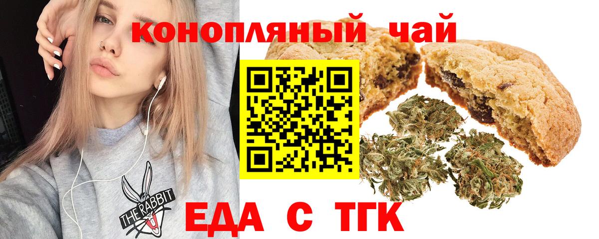 Cannafood марихуана  Вход с VPN  Нововоронеж 