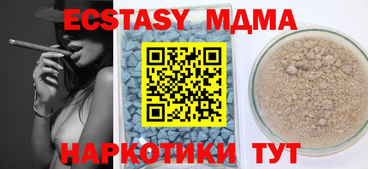 Ecstasy 280 MDMA Нововоронеж