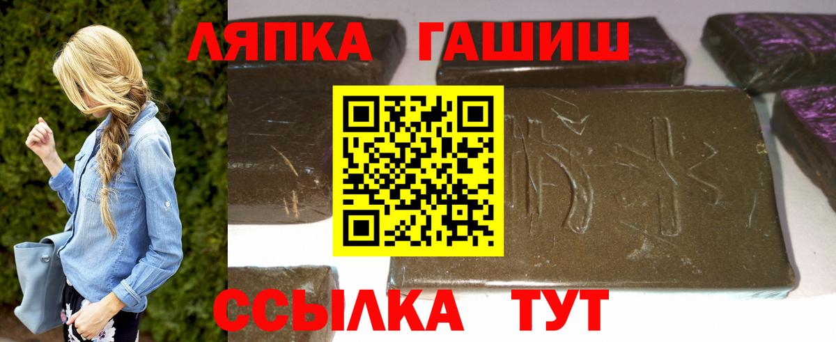 Гашиш  Вход с VPN  Нововоронеж  ГАШИШ Cannabis 