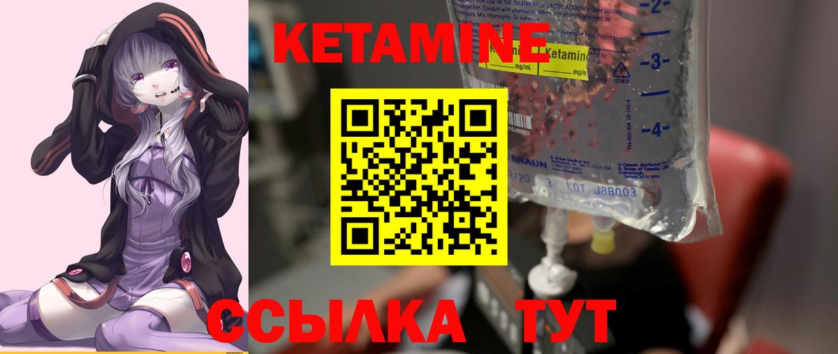 Кетамин VHQ  Кетамин ketamine  Нововоронеж  Вход с VPN 