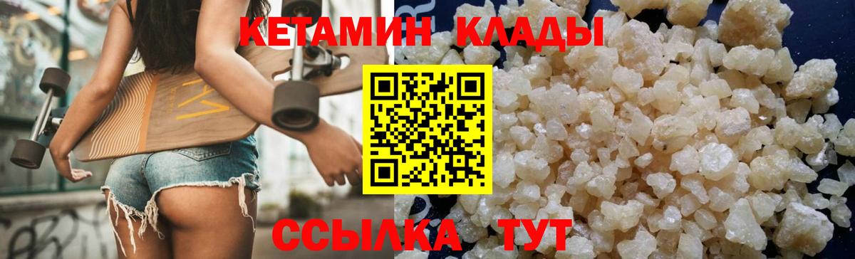 КЕТАМИН VHQ Нововоронеж