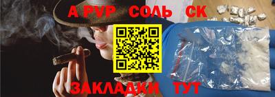 альфа пвп VHQ Гай