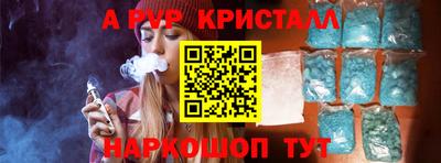 apvp Гатчина