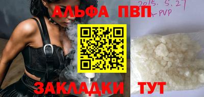apvp Гатчина