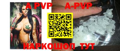 apvp Гатчина