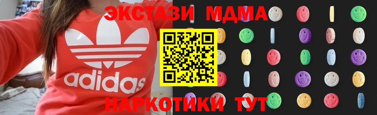 MDMA Molly Нововоронеж
