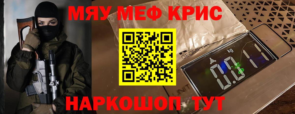 Мефедрон 4 MMC  МЕФ  Нововоронеж  Вход с VPN 