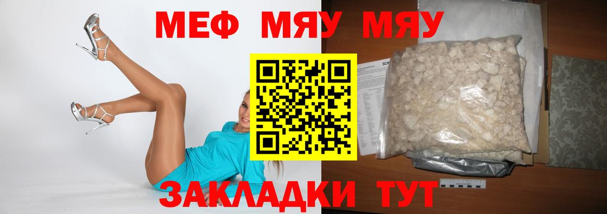 МЕФ  Нововоронеж
