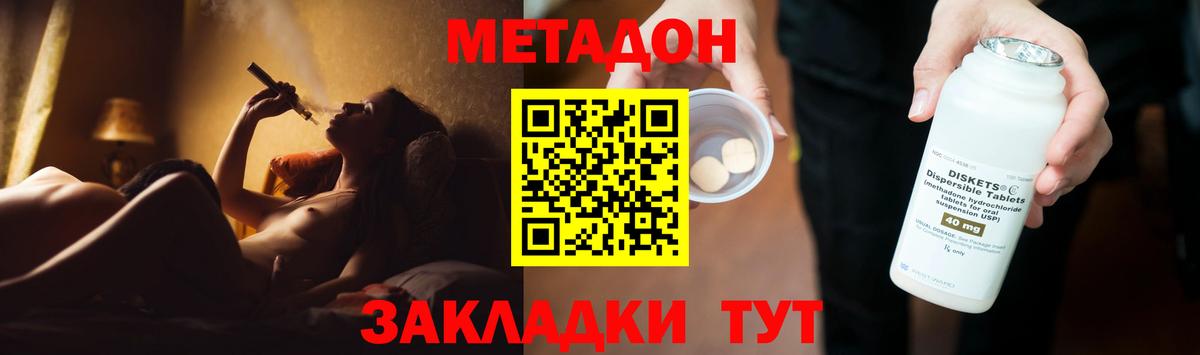Метадон белоснежный  Метадон мёд  shop клад  Нововоронеж  Вход с VPN 