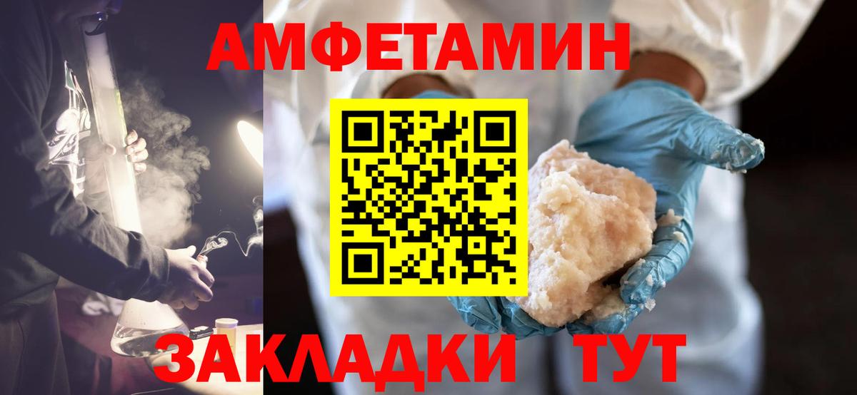 МЕТАМФЕТАМИН  Метамфетамин винт  Вход с VPN  Нововоронеж 